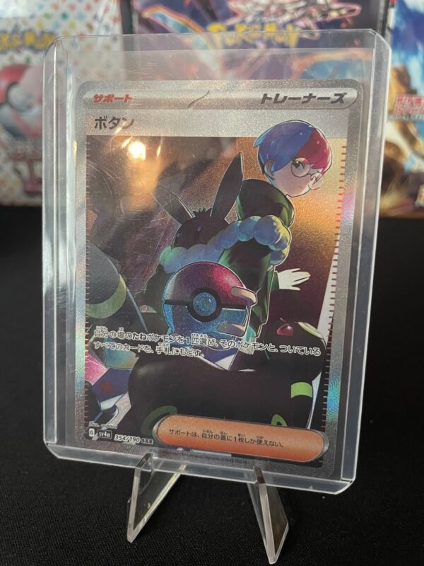 Penny 354/190 SAR SV4a Shiny Treasure Full Art Japanese Pokemon TCG MINT