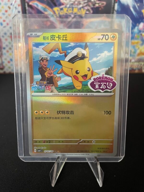Pokemon Chinese Captain Pikachu 07 07/09 Stamped Holo CBB1C Gem Pack Horizon