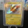 2025 Gem Pack S-Chinese Horizon Holo Pokemon Shiny Pikachu CBB1C-07 06/09
