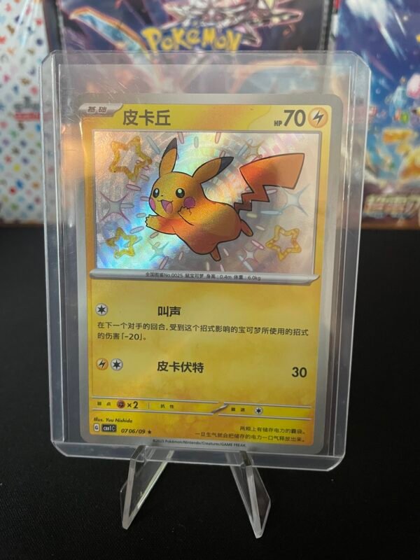2025 Gem Pack S-Chinese Horizon Holo Pokemon Shiny Pikachu CBB1C-07 06/09
